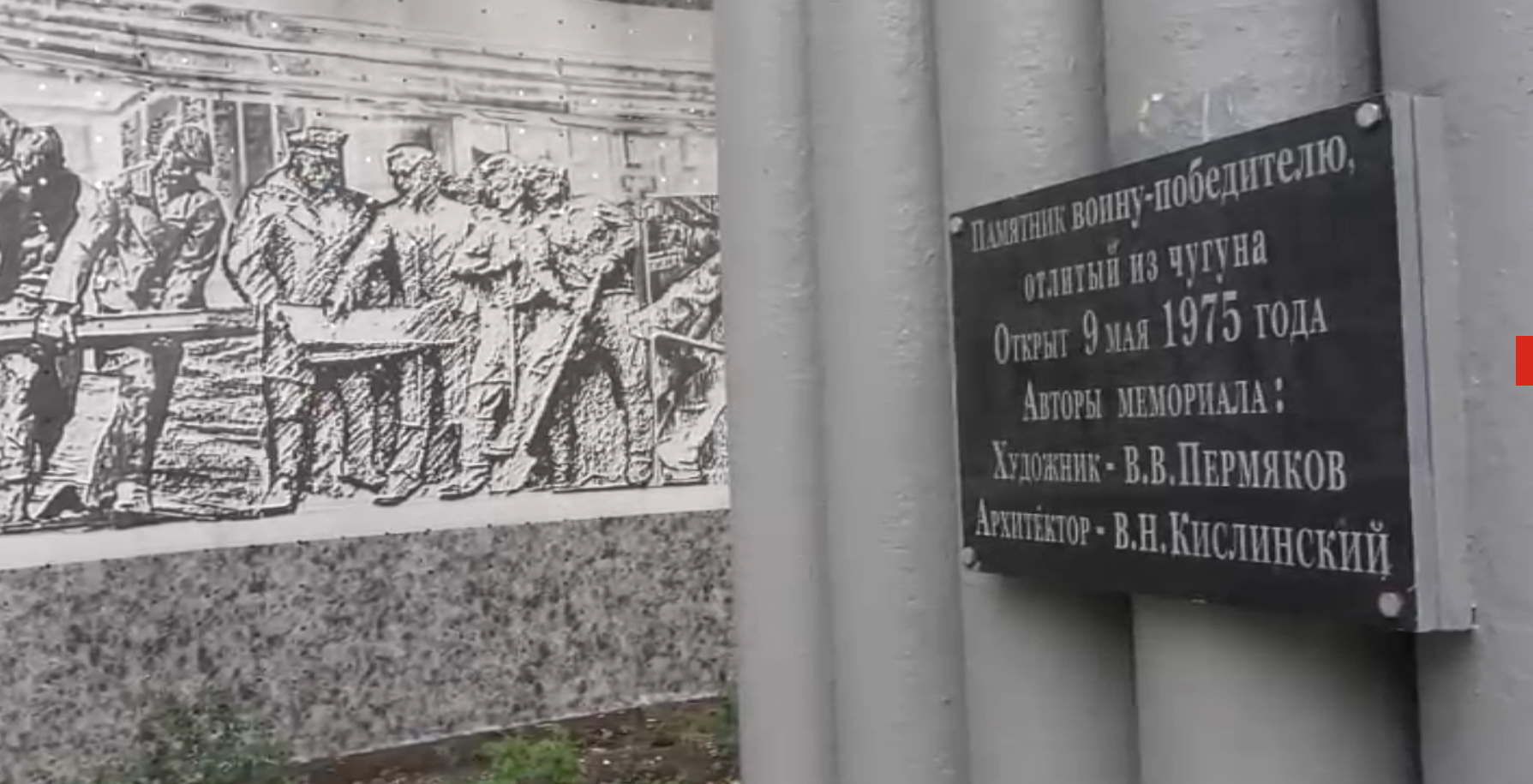 memorial trugenikov tyla