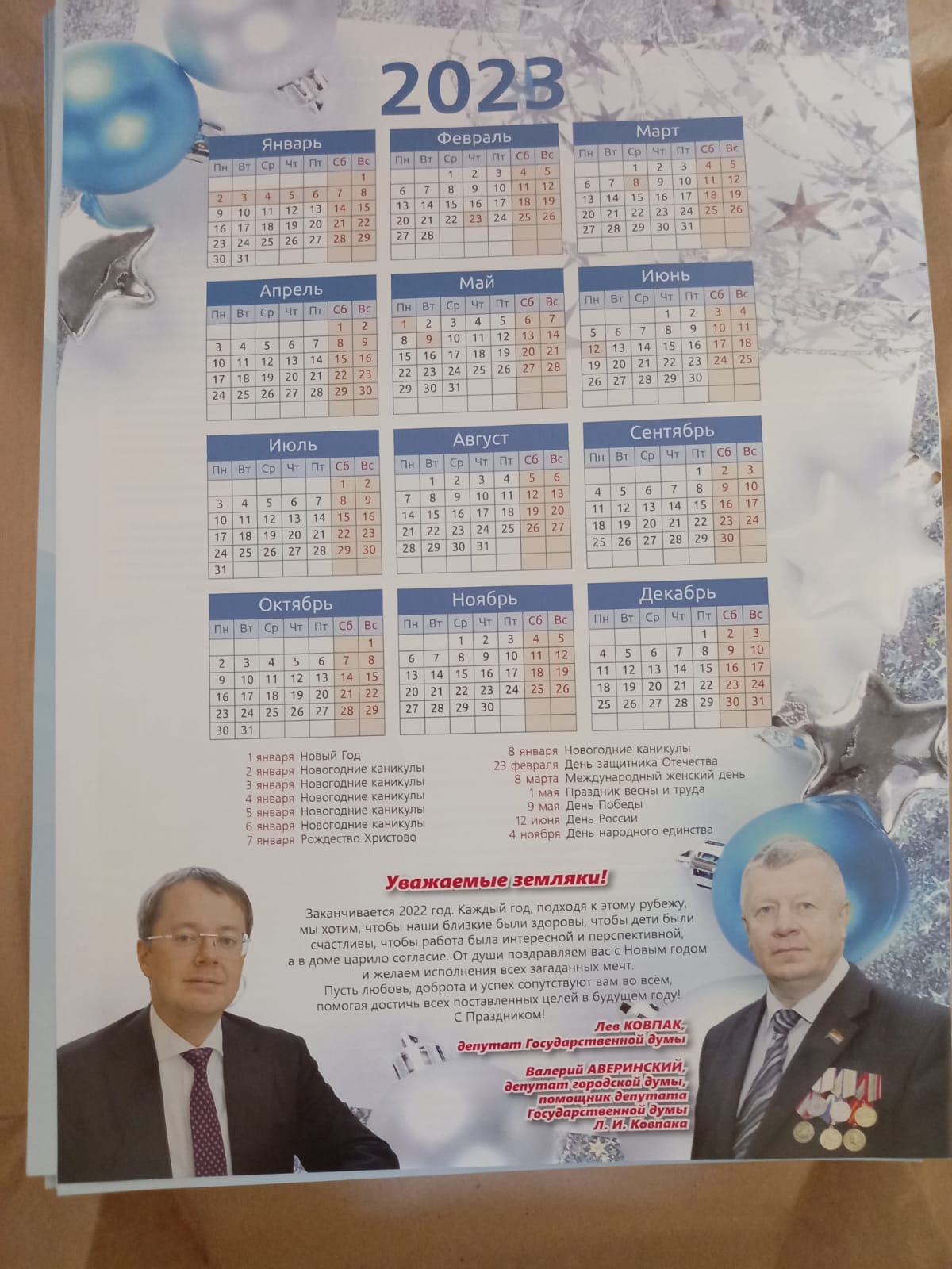 Ежегодный отчет Валерия Аверинского