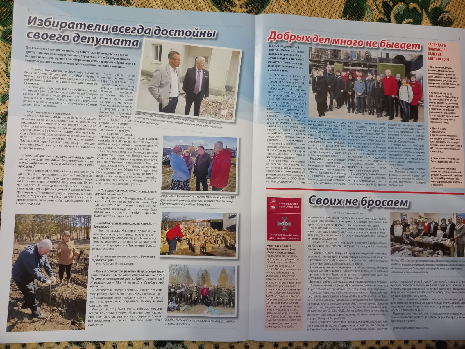 Ежегодный отчет Валерия Аверинского