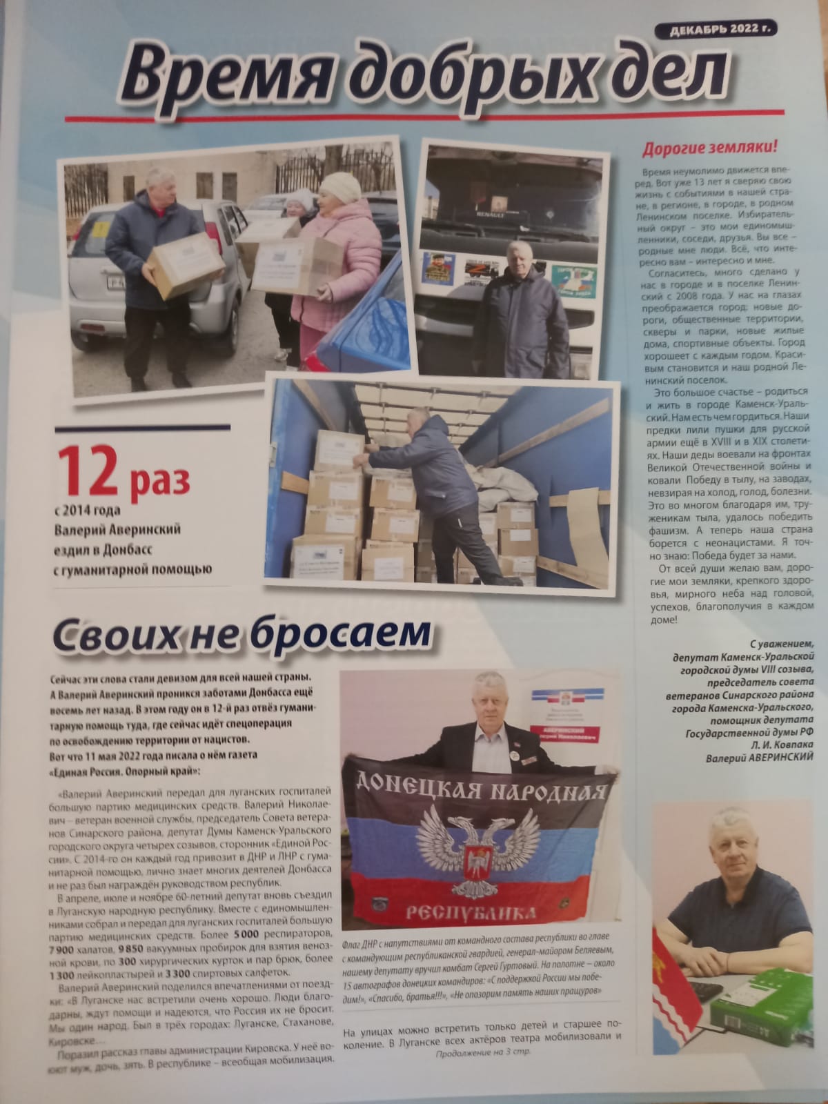 Ежегодный отчет Валерия Аверинского