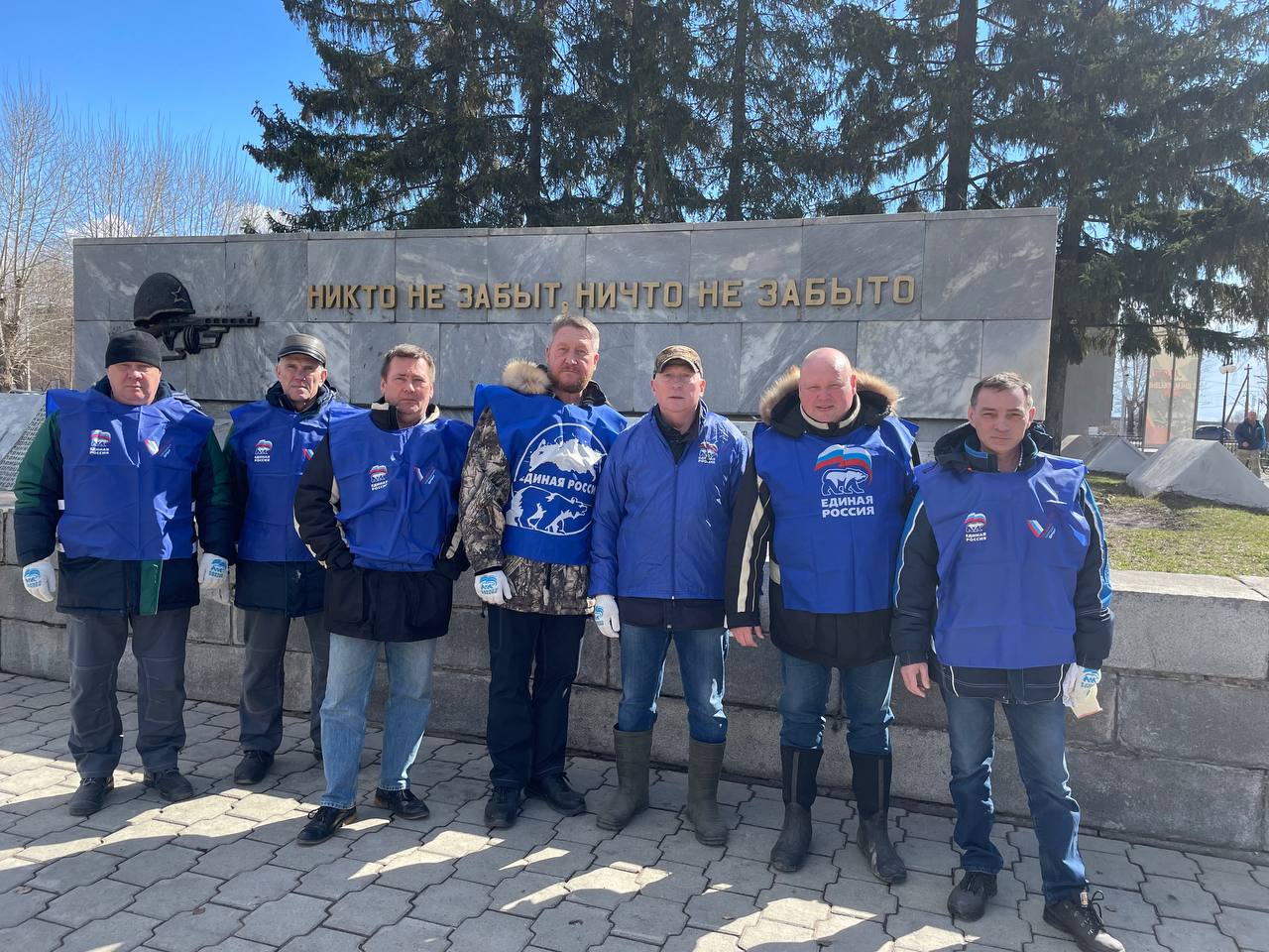 Акция «Международный субботник»