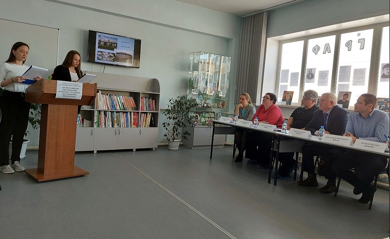 VII городская научно-исследовательская конференция «Пути развития образования в России: традиции, достижения, инновации»