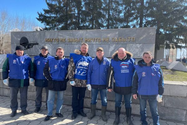 Акция «Международный субботник»